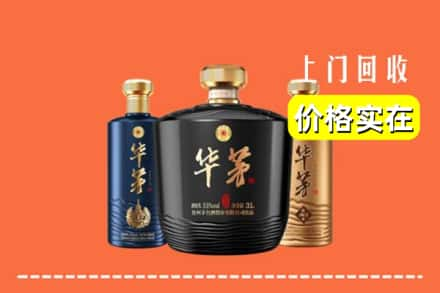 高价收购:来宾上门回收华茅酒