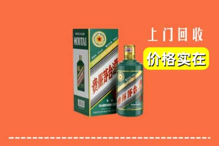 来宾回收纪念茅台酒